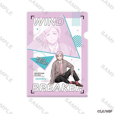WIND BREAKER クリアファイル 私服版権 (桐生 三輝)
