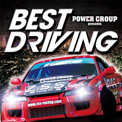 POWER GROUP presents BEST DRIVING[FARM-0410]
