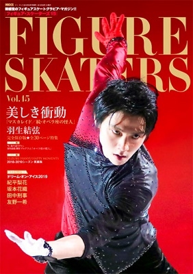 フィギュア・スケーターズ14 FIGURE SKATERS Vol.14