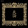 天論 天論