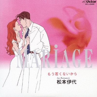 MARIAGE~もう若くはないから~ +4 MARIAGE~もう若くはないから~ +4