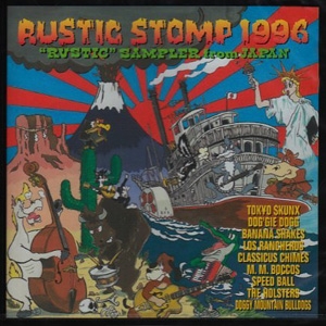 ラスティックの夜明け/和製ラスティック・バンド集 ラスティックの夜明け/和製ラスティック・バンド集