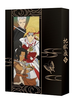 地獄楽 Blu-ray BOX 下巻 地獄楽 Blu-ray BOX 下巻