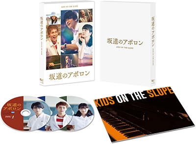 坂道のアポロン 豪華版 ［Blu-ray Disc+2DVD］