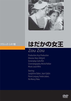 はだかの女王 はだかの女王