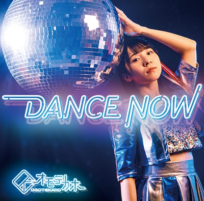 オモテカホ/DANCE NOW＜C-Type＞[NKPJ-018]