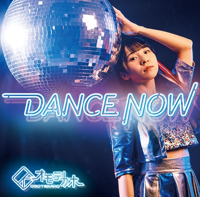 DANCE NOW<C-Type> DANCE NOW<C-Type>