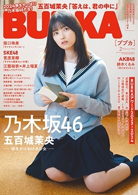 BUBKA (ブブカ) 2024年 02月号 [雑誌]