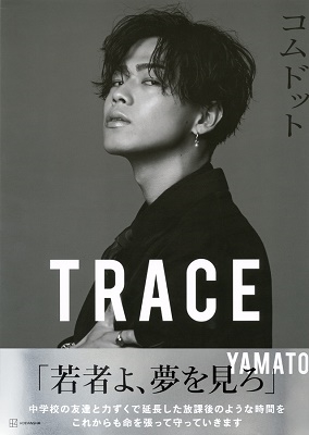 TRACE 特別版yamatoカバーバージョン コムドット写真集<特別版yamatoカバーバージョン> TRACE 特別版yamatoカバーバージョン コムドット写真集<特別版yamatoカバーバージョン>