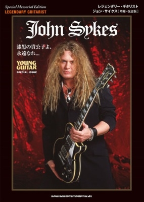 レジェンダリー・ギタリスト 特集○ウリ・ジョン・ロート