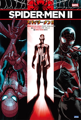 スパイダーメンII スパイダーメンII