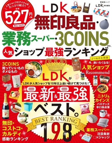 LDK̵ʡ̳ѡ3COINS etc.͵ SHINYUSHA MOOK[9784801825741]