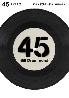 45 ザ・KLF伝 45 ザ・KLF伝