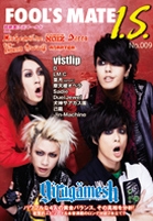 FOOL'S MATE I.S. No.009