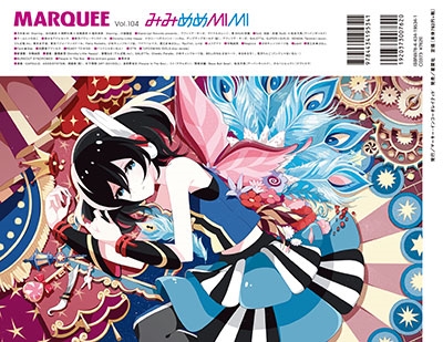 MARQUEE Vol.104
