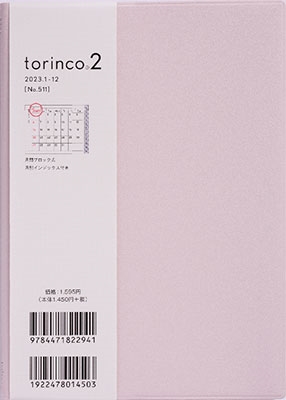 511 torinco2(ピンクベージュ)