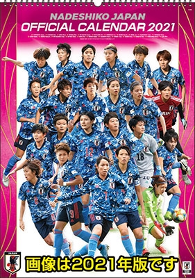 サッカー日本代表 なでしこジャパン カレンダー 22