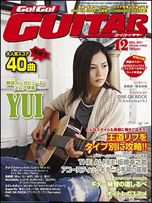 Go! Go! GUITAR 2011年 12月号