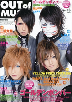 MUSIQ? SPECIAL OUT OF MUSIC Vol.16