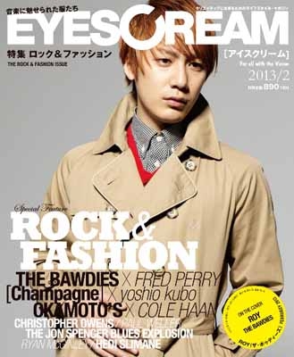 EYESCREAM 2013年 2月号
