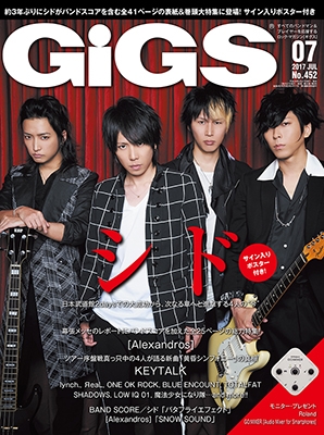 GiGS 2017年7月号 GiGS 2017年7月号