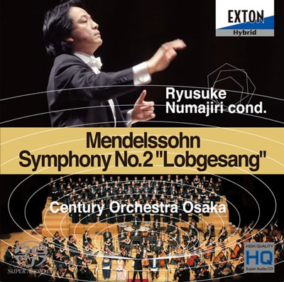メンデルスゾーン: 交響曲第2番 Op.52 「神をたたえる歌」 メンデルスゾーン: 交響曲第2番 Op.52 「神をたたえる歌」