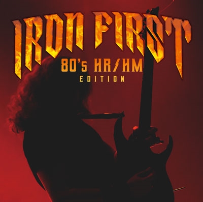 IRON FIRST -80's HR/HM Edition<タワーレコード限定> IRON FIRST -80's HR/HM Edition<タワーレコード限定>