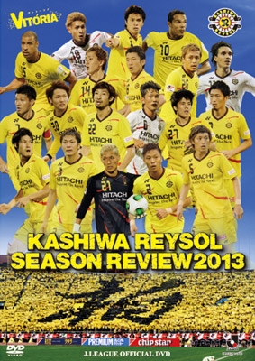 柏レイソルシーズンレビュー2013 VITORIA