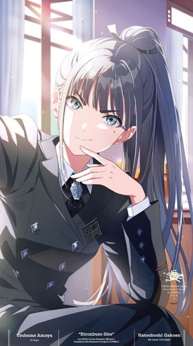 雨夜 燕 1st Single「理論武装して」