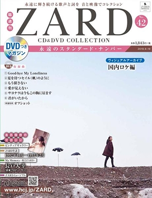 ZARD/ZARD CD&DVD コレクション42号 2018年9月19日号 ［MAGAZINE+DVD］