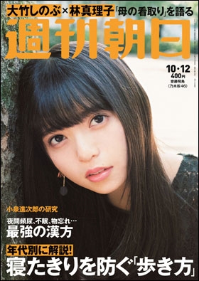 乃木坂 トップ 46 雑誌 2018