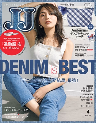JJ 2019年4月号 JJ 2019年4月号