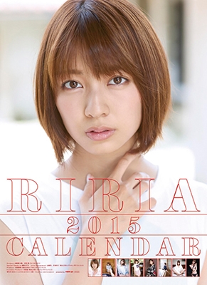 梨里杏 2015 カレンダー