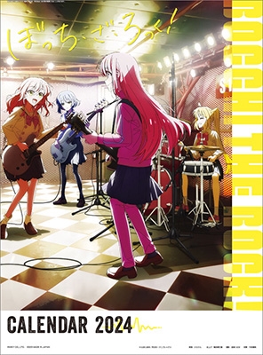 ぼっち・ざ・ろっく! カレンダー 2024