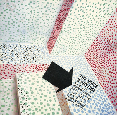 ボイスればリズムる!!<タワーレコード限定> ボイスればリズムる!!<タワーレコード限定>