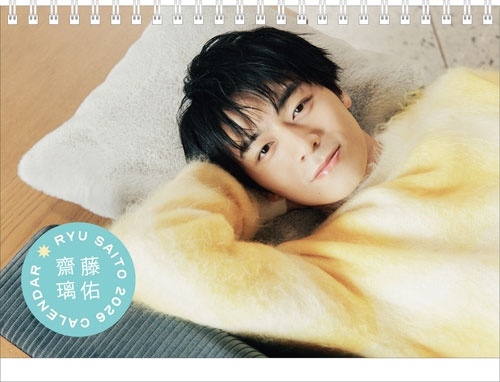 齋藤璃佑2026年卓上カレンダー＜限定版＞