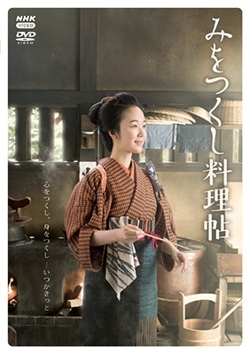 みをつくし料理帖 みをつくし料理帖