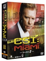 CSI:マイアミ コンパクト DVD-BOX シーズン2