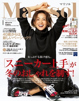 Marisol 2020年1月号