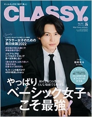 CLASSY. (クラッシィ) 2022年 05月号 [雑誌]