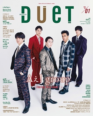 Duet (デュエット) 2025年 01月号 [雑誌]