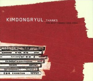 Thanks: The Best Songs 1994-2004