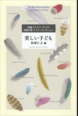 美しい子ども 美しい子ども