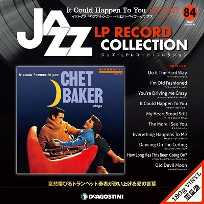 ジャズ・LPレコード・コレクション 84号 ［BOOK+LP］