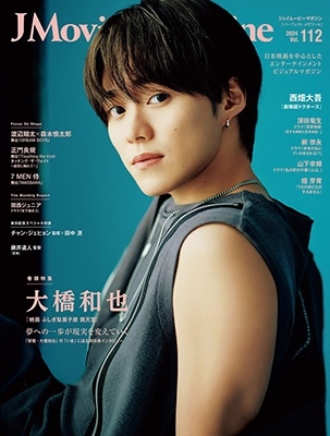 J Movie Magazine(Vol.112)[9784845867042]