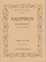 カリンニコフ 交響曲 第1番 ト短調 ポケット・スコア
