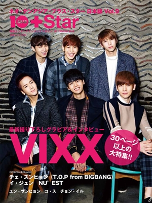 ネオ・テンアジア・プラス・スター 日本版 VOL.9