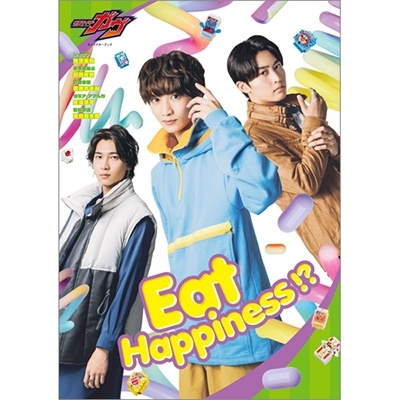 仮面ライダーガヴ キャラクターブック Eat Happiness!?[9784867019542]