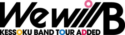 結束バンド TOUR "We will B"＜完全生産限定版＞