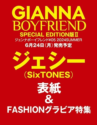 GIANNA BOYFRIEND #05<SE版2 表紙ジェシー/ 裏表紙WATWING> GIANNA BOYFRIEND #05<SE版2 表紙ジェシー/ 裏表紙WATWING>